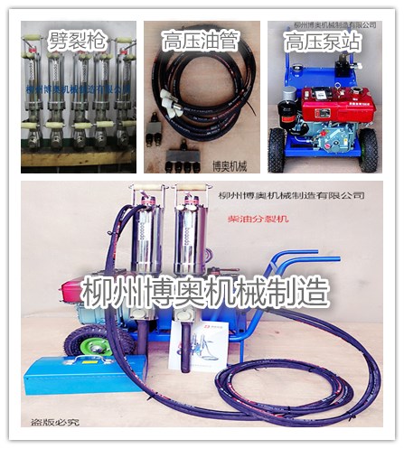 小型劈裂機組成